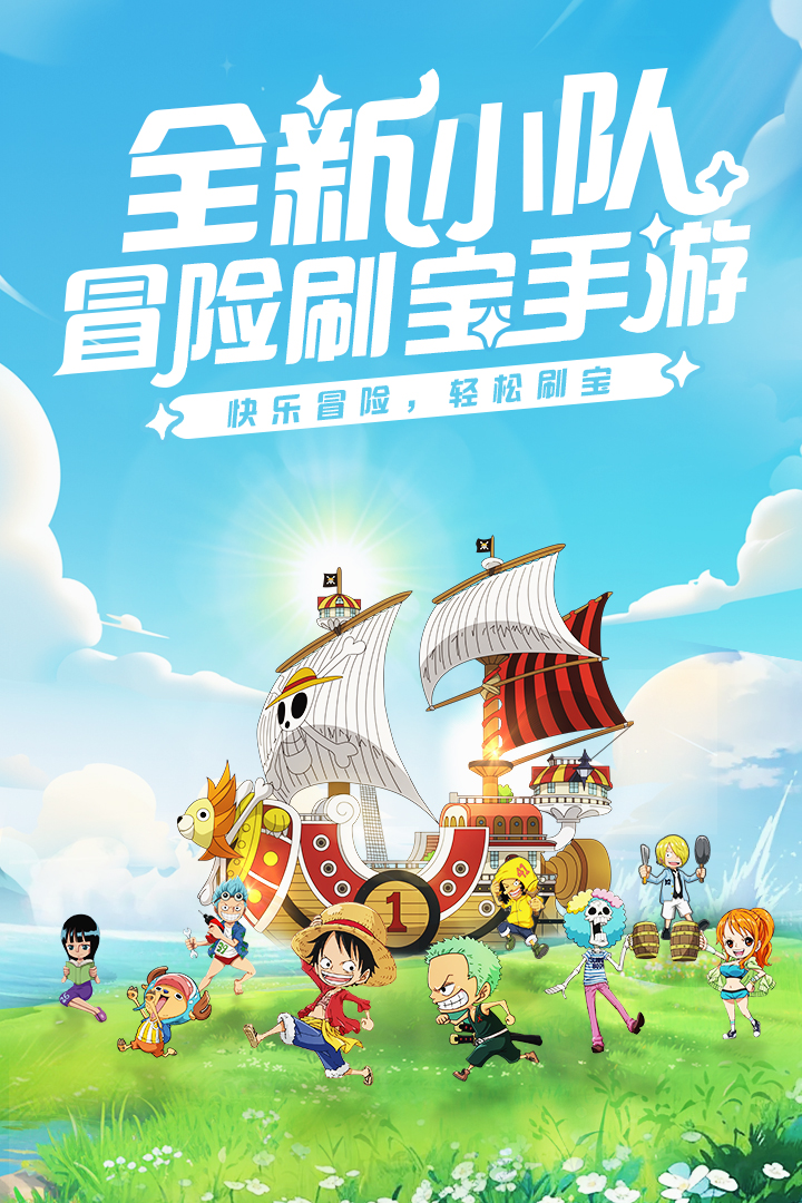大航海威加