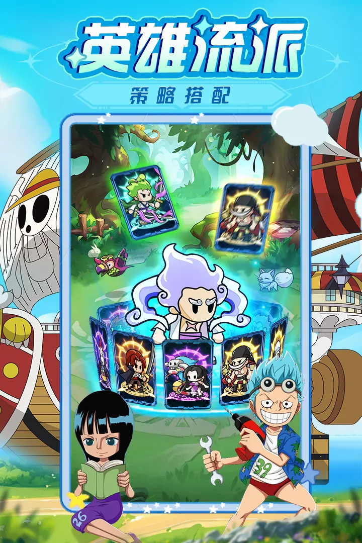 大航海威加