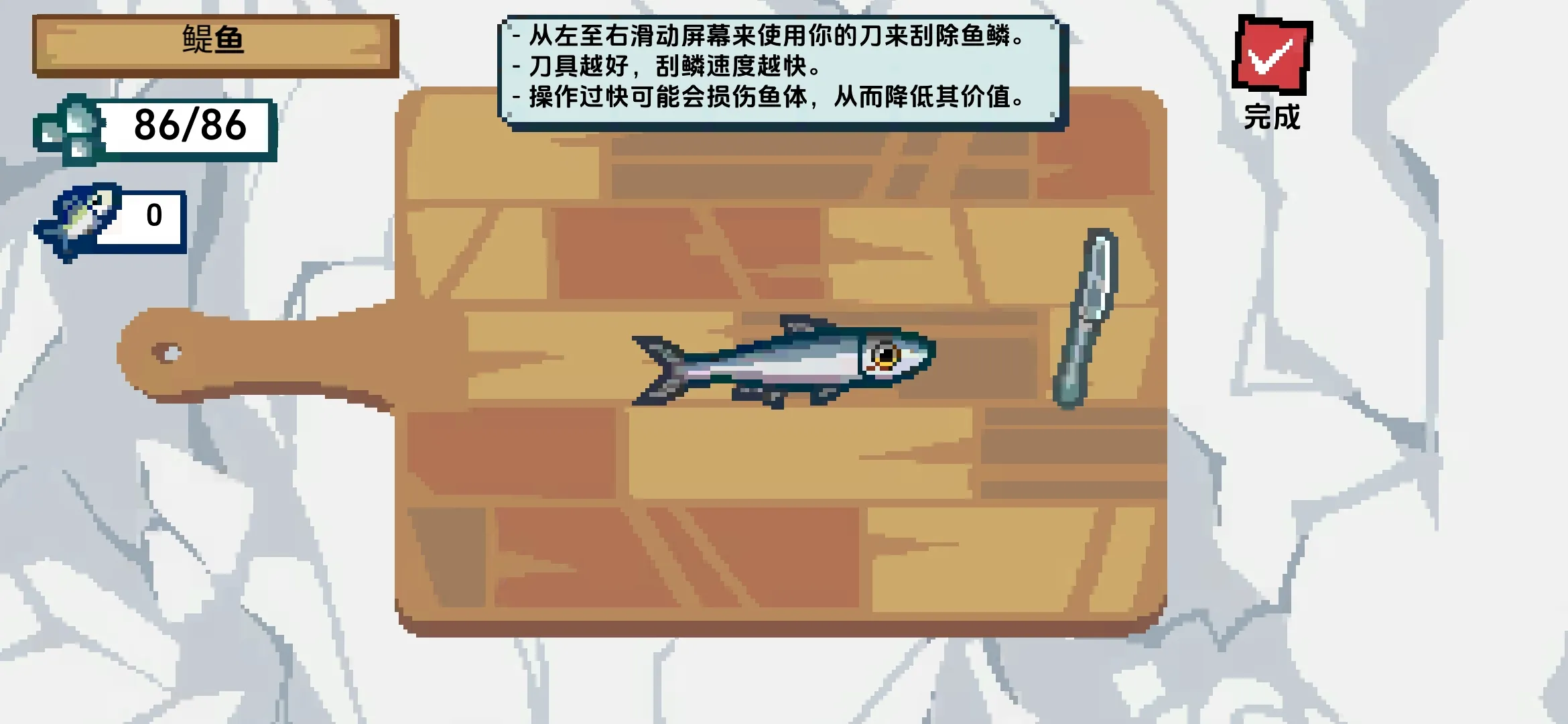 小人和小船(辅助菜单)