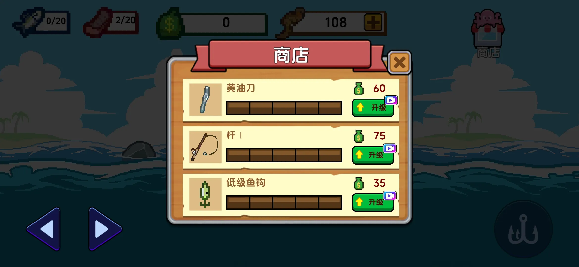 小人和小船(辅助菜单)