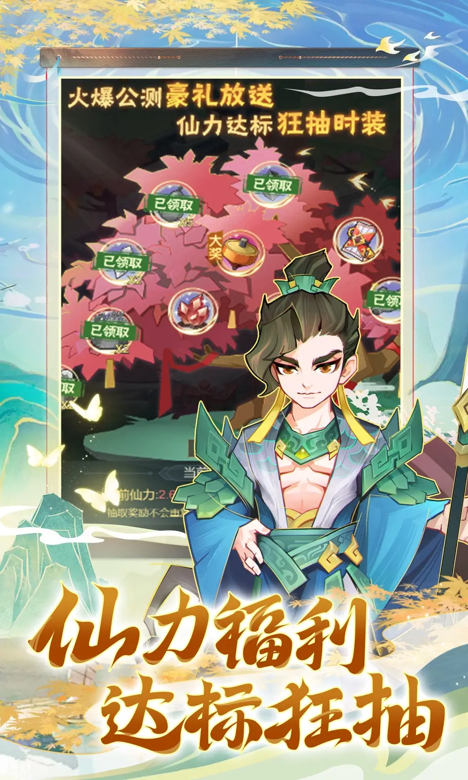 逍遥剑仙