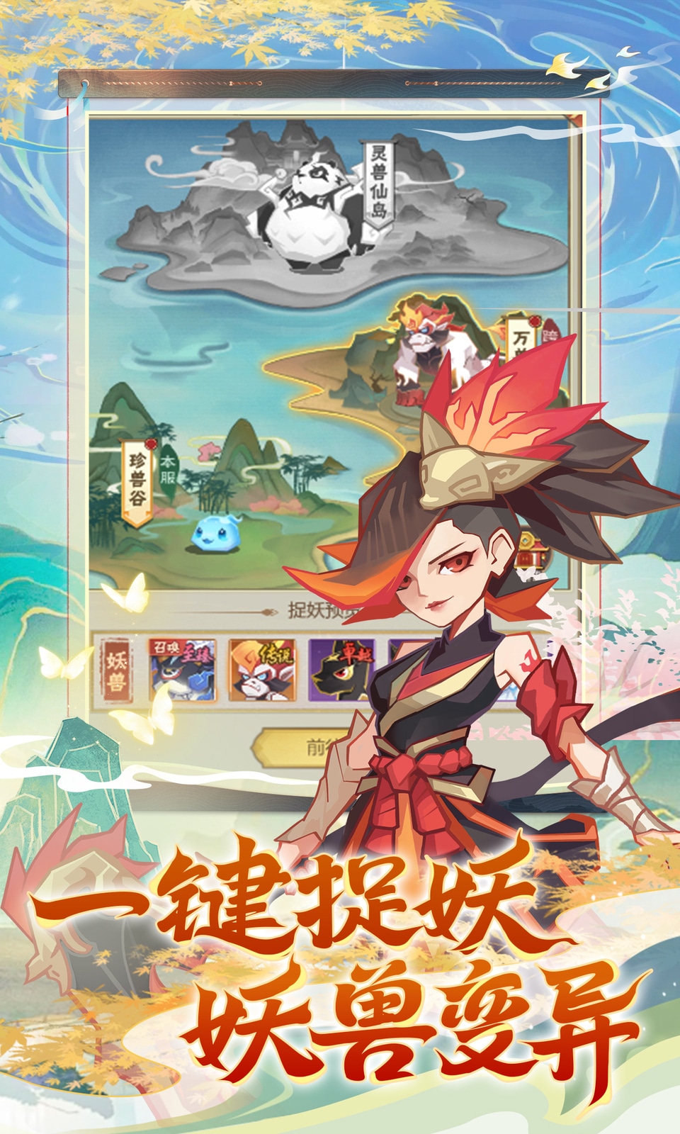 逍遥剑仙