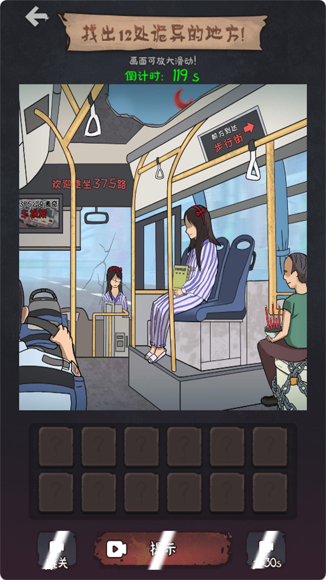 动脑子帮姐姐