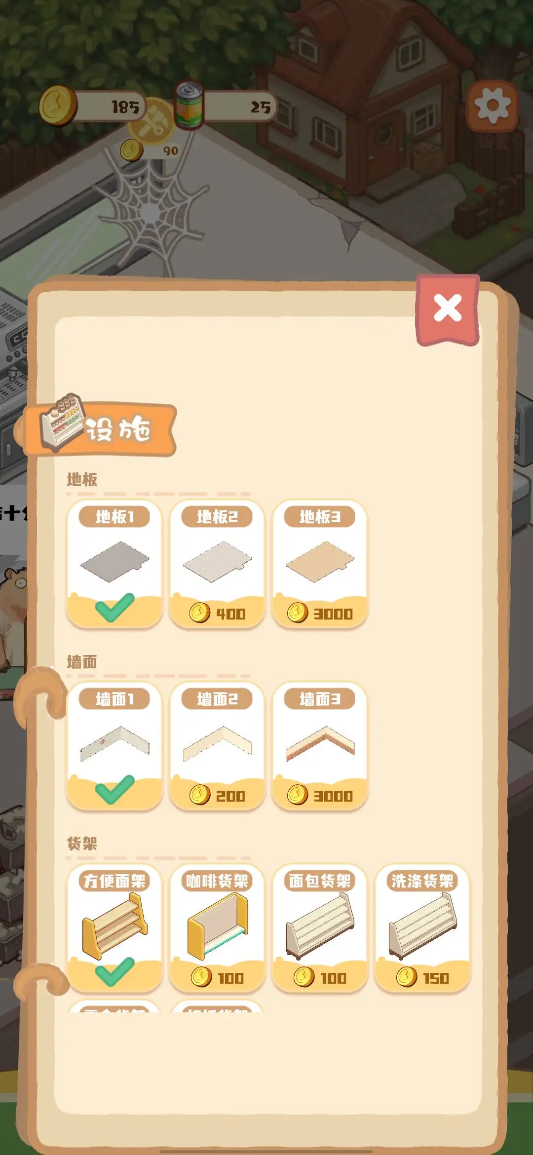 明仔便利店回乡逆袭
