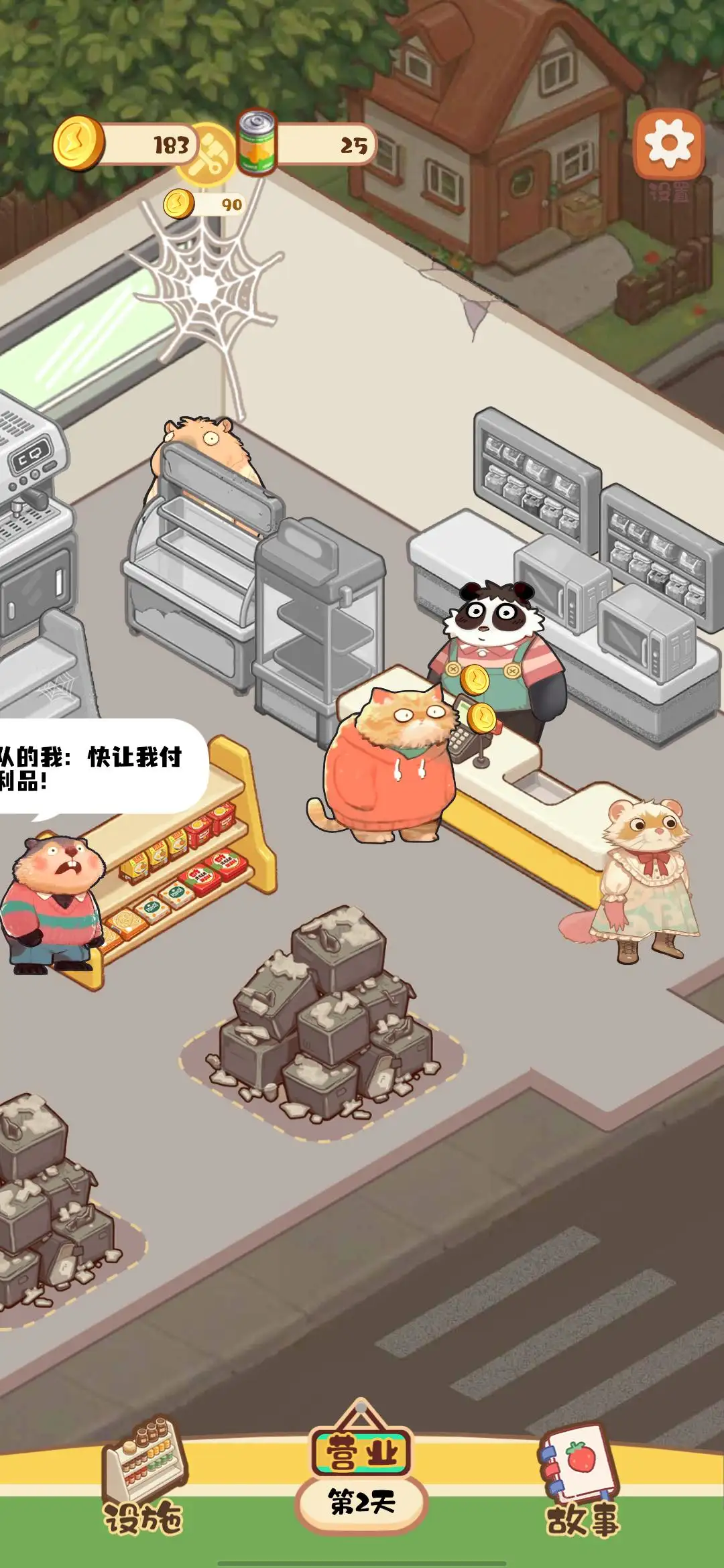 明仔便利店回乡逆袭