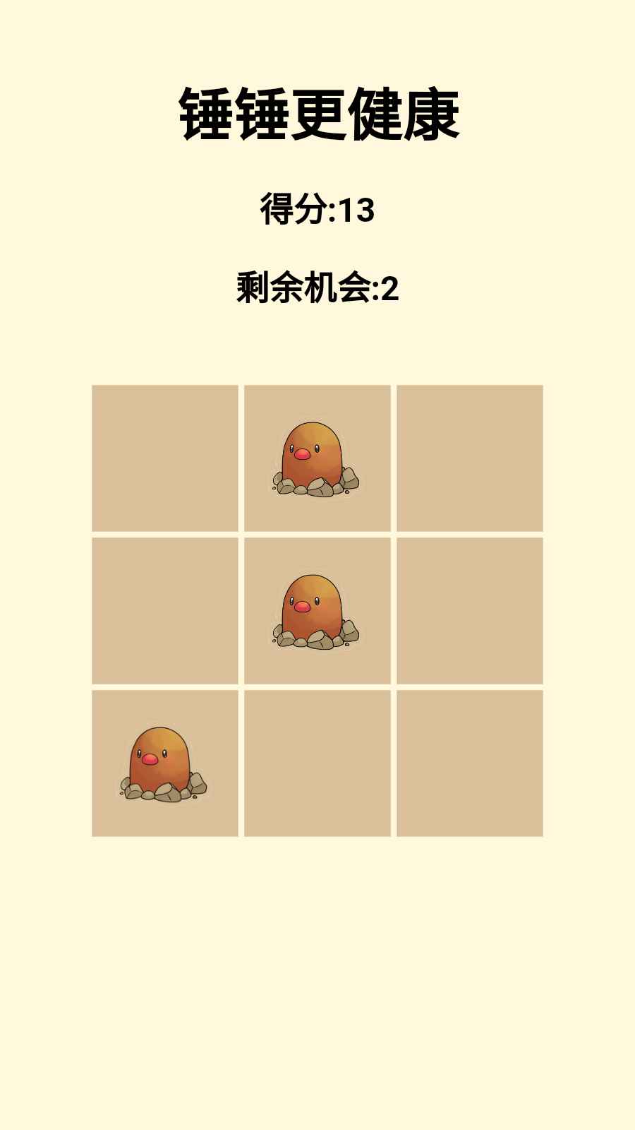 锤锤更健康
