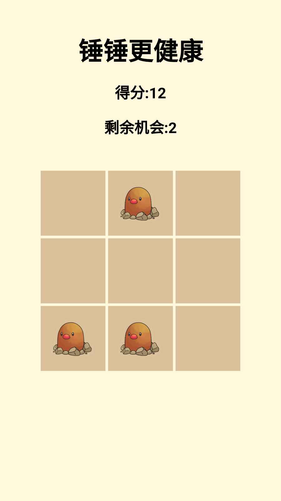 锤锤更健康