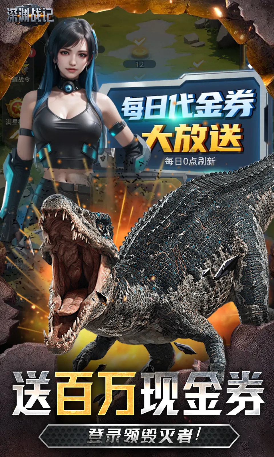 深渊战记