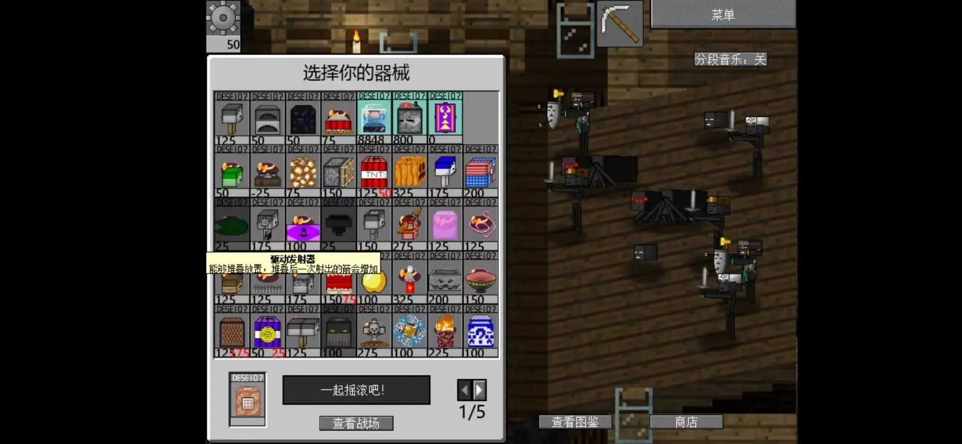 植物大战僵尸我的世界版
