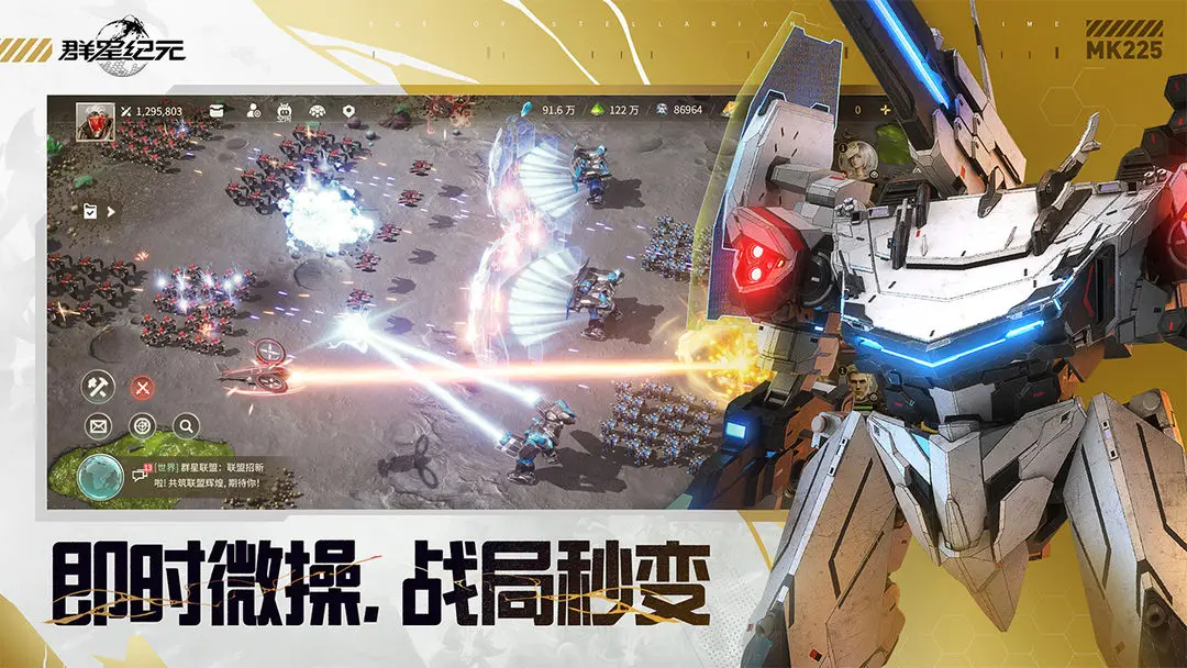 群星纪元
