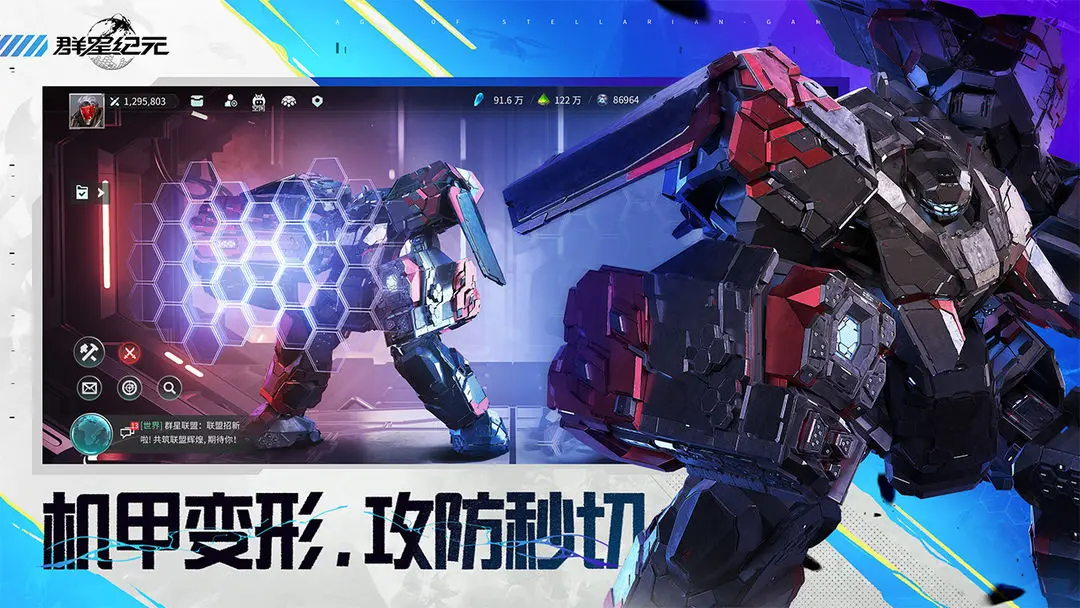群星纪元
