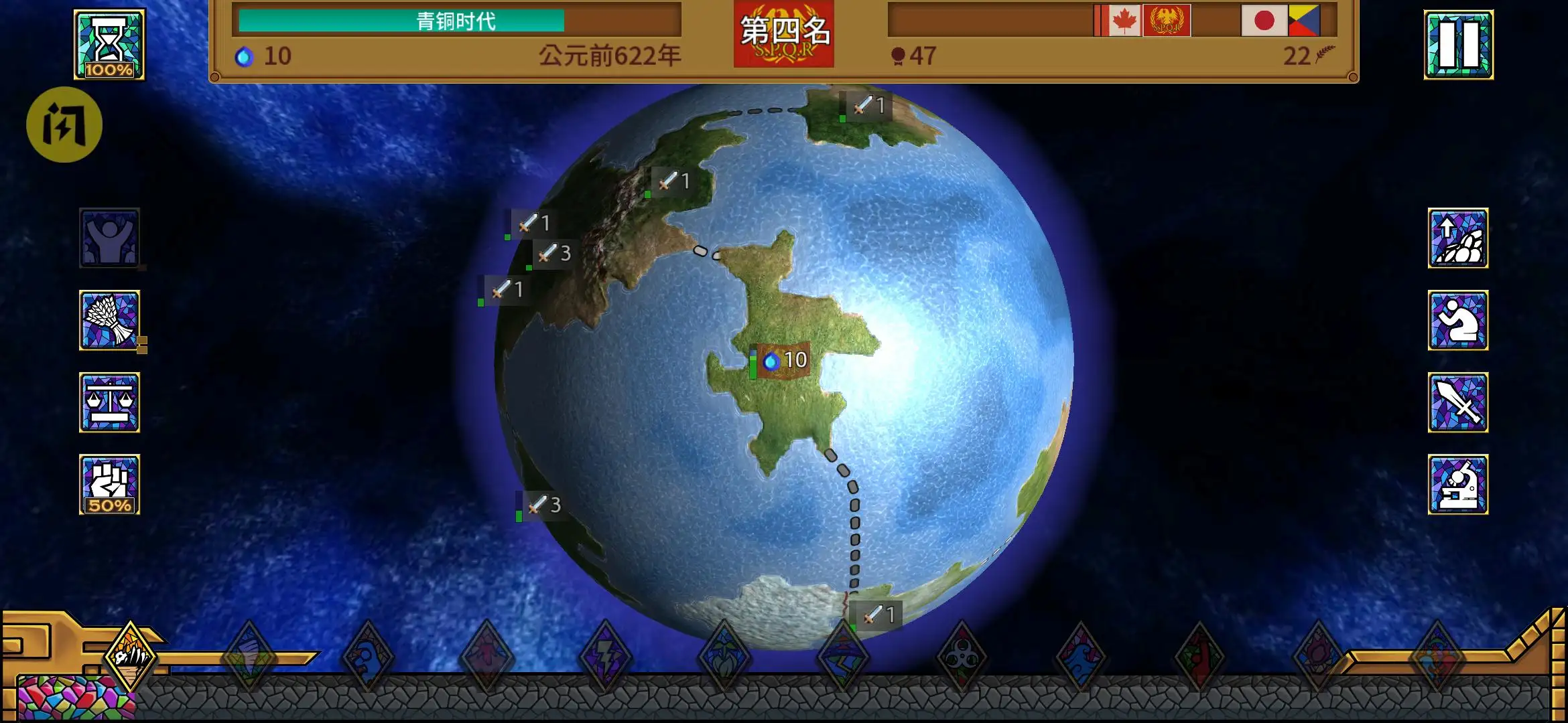 狂欢：征服世界(辅助菜单)