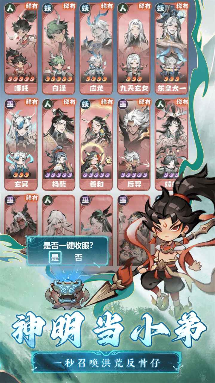 主宰世界