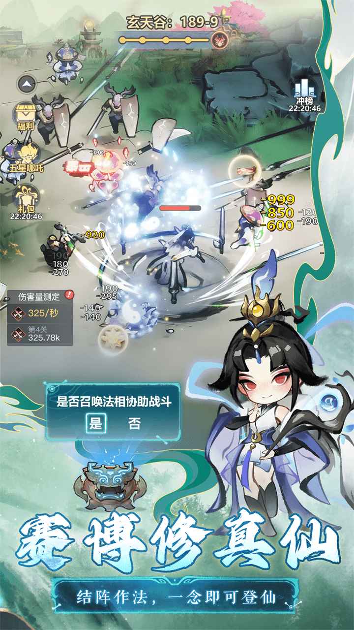 主宰世界