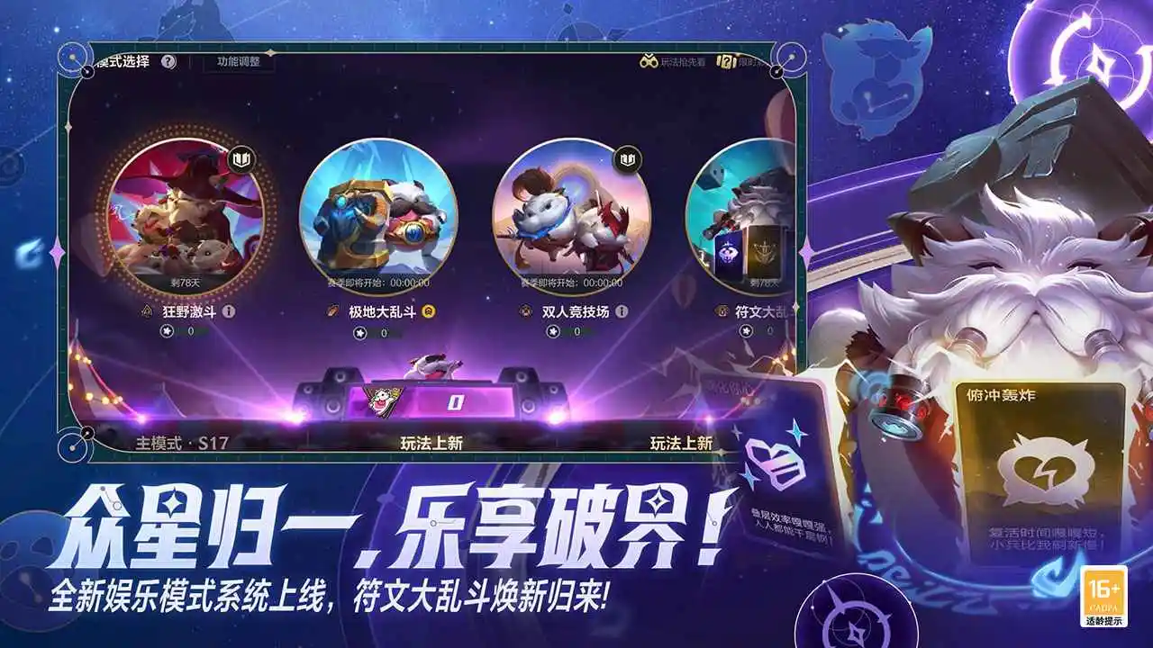 英雄联盟手游