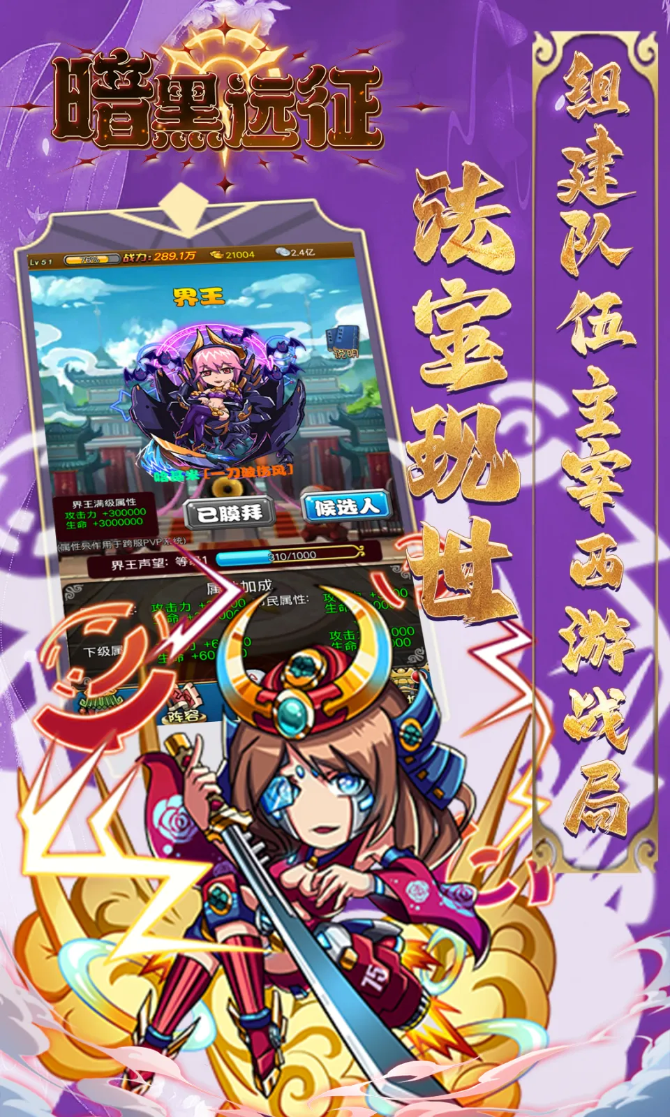暗黑远征