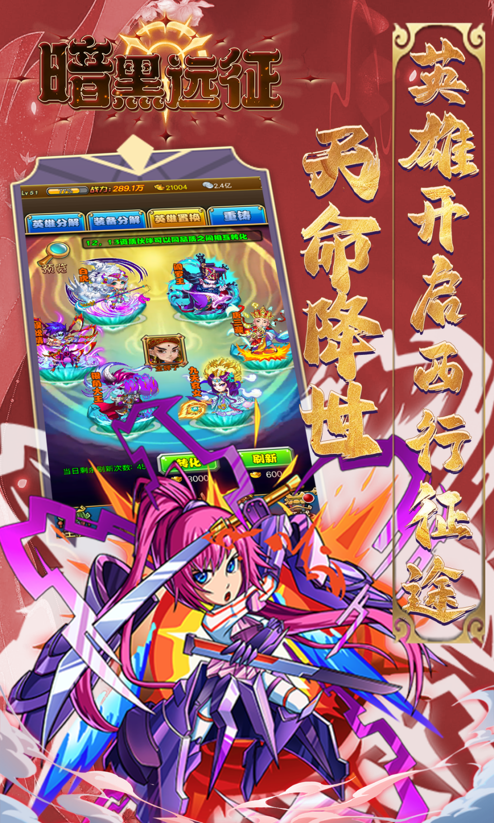 暗黑远征