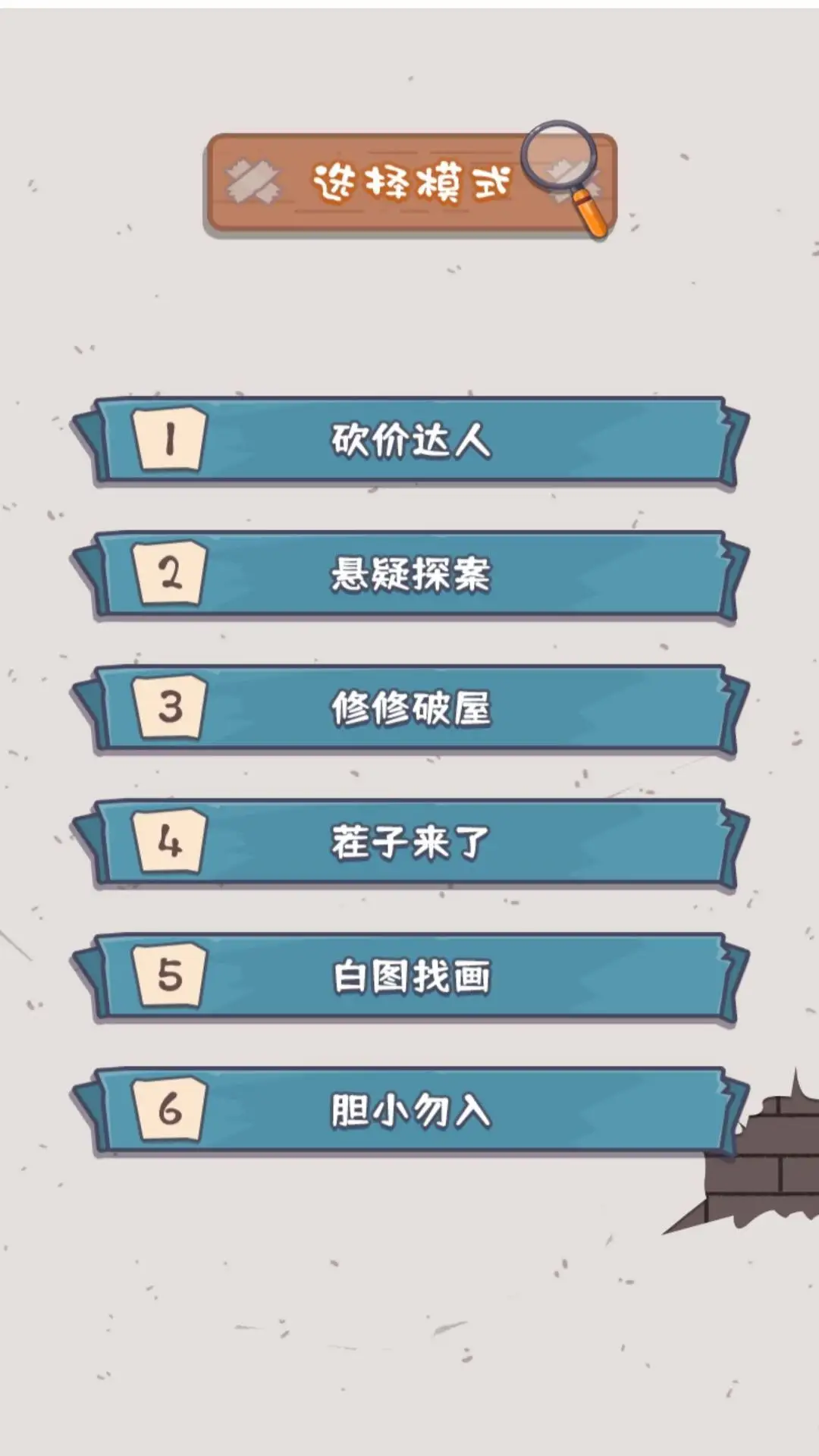 脑洞不正常