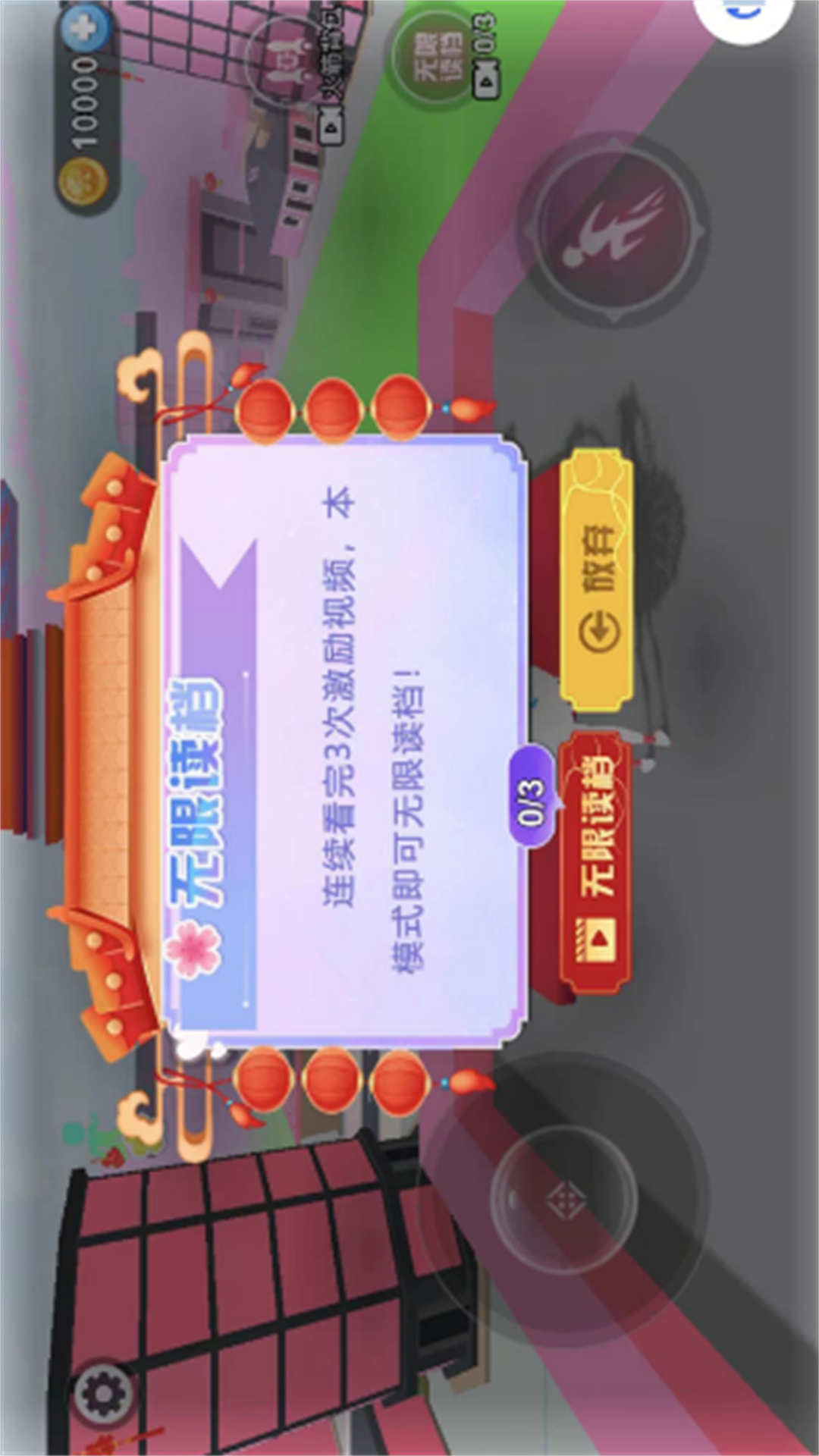 跑酷库库冲
