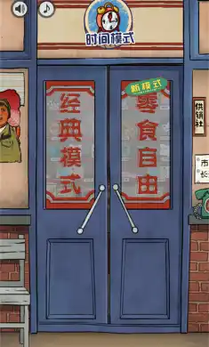 烧脑乐消消