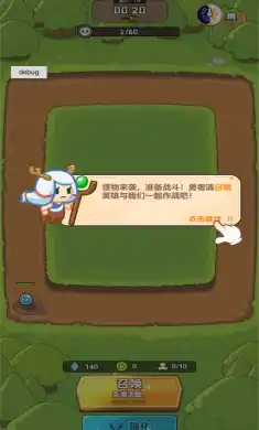 战术防御