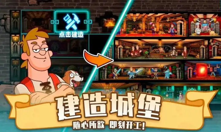 喧闹的城堡