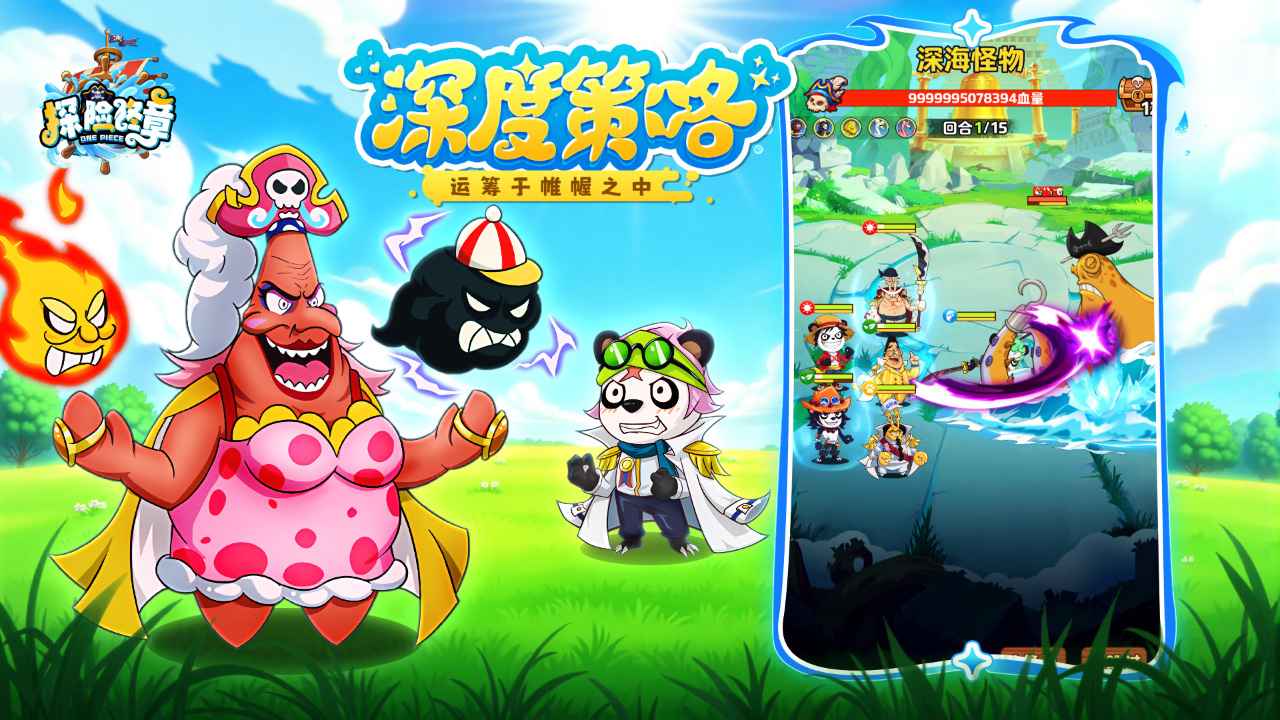 探险终章