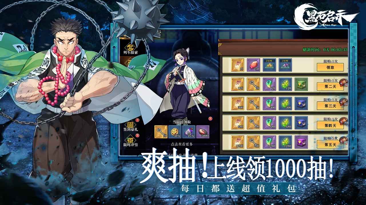 黑石启示