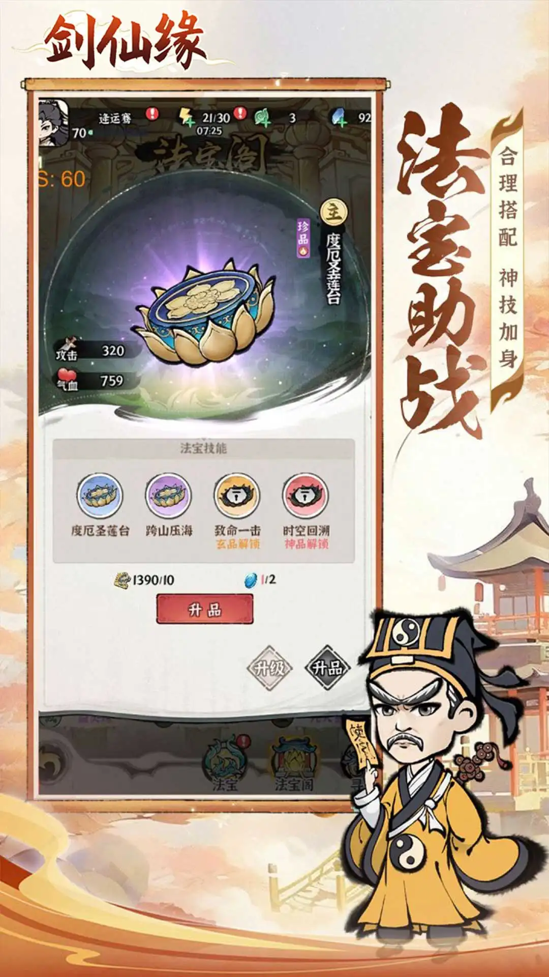 剑仙缘
