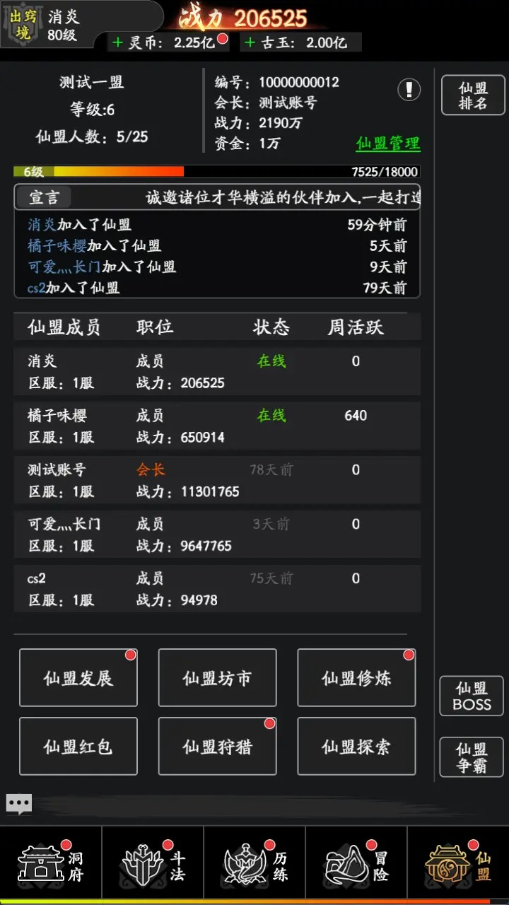 风影 风影