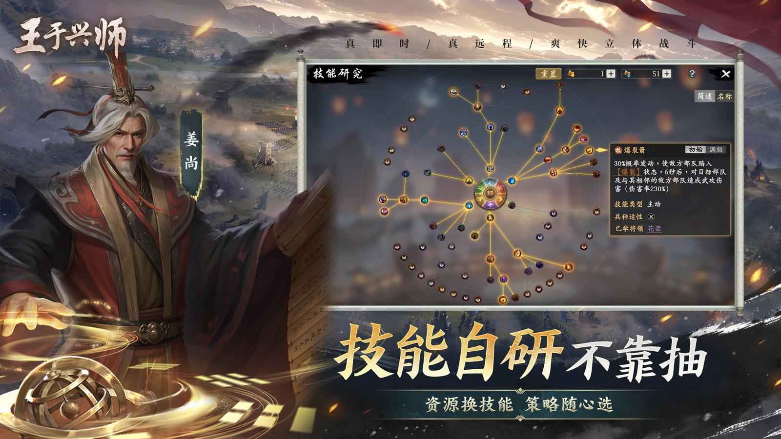王于兴师