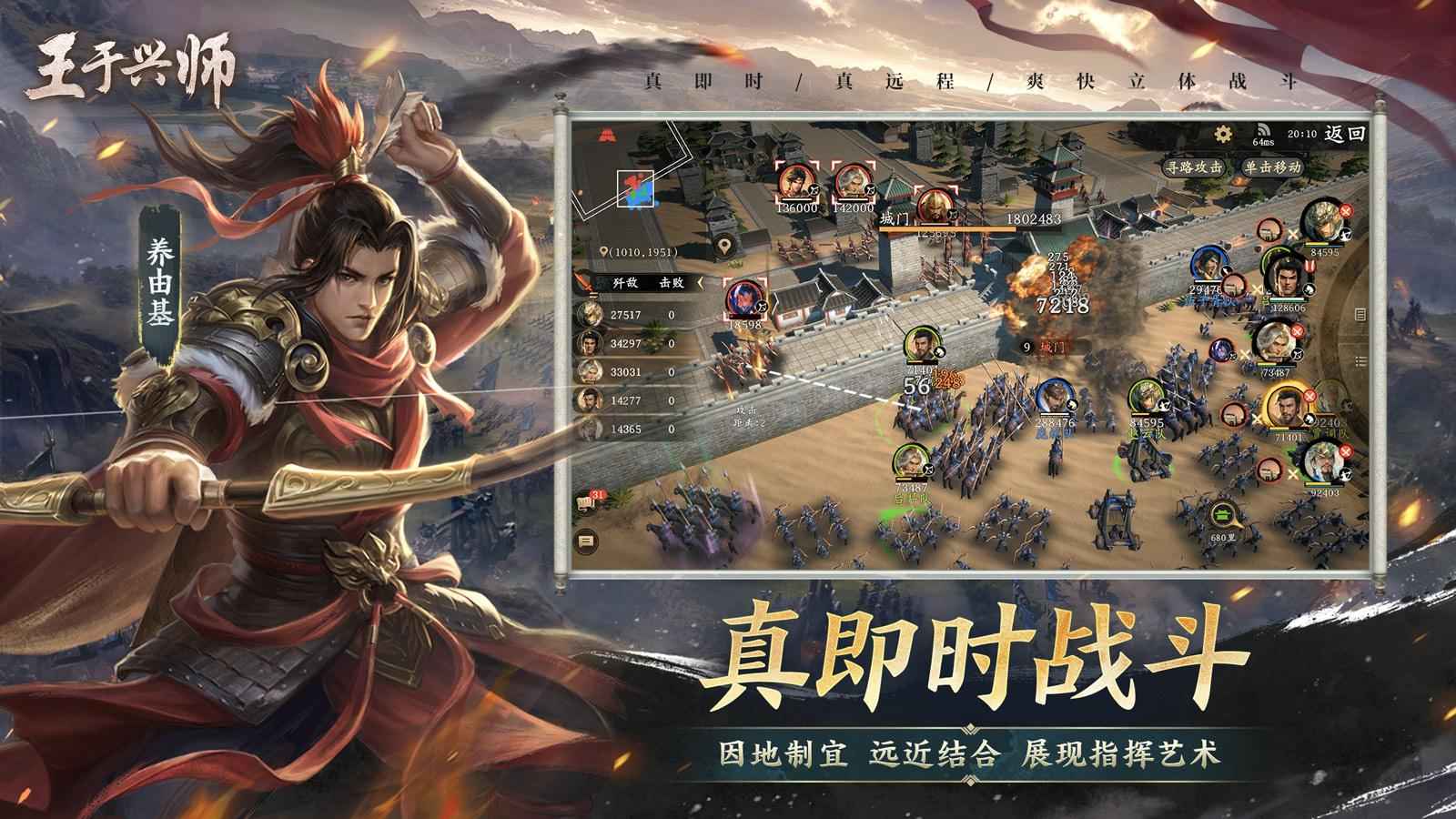 王于兴师