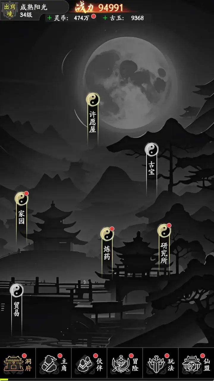 风影 风影