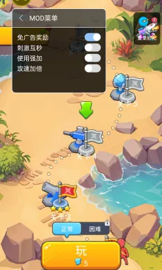 箭与防御汉化版(辅助菜单)