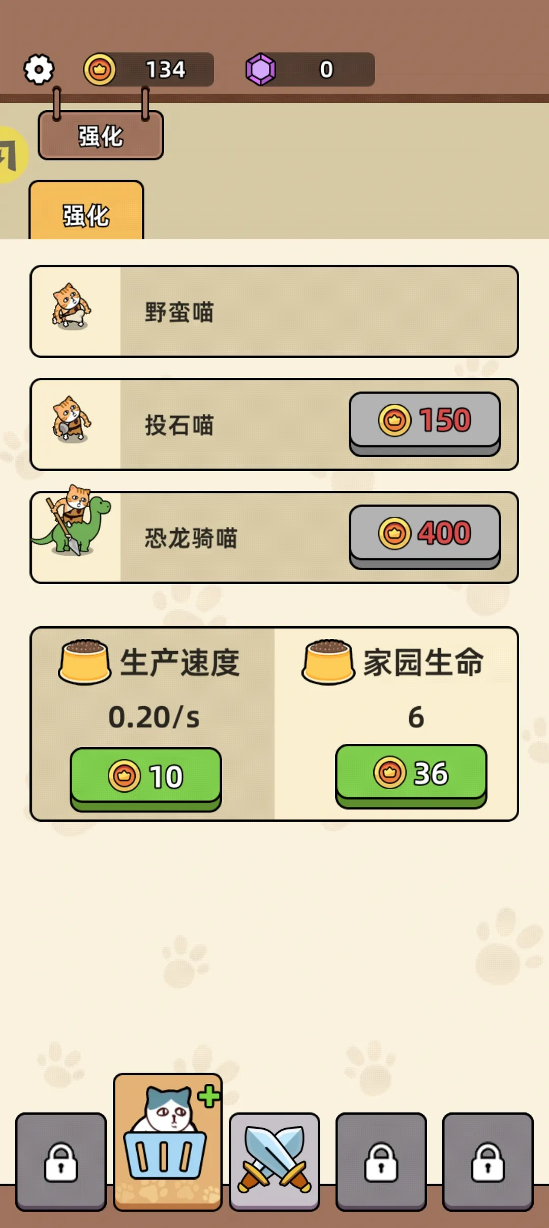 猫狗战士