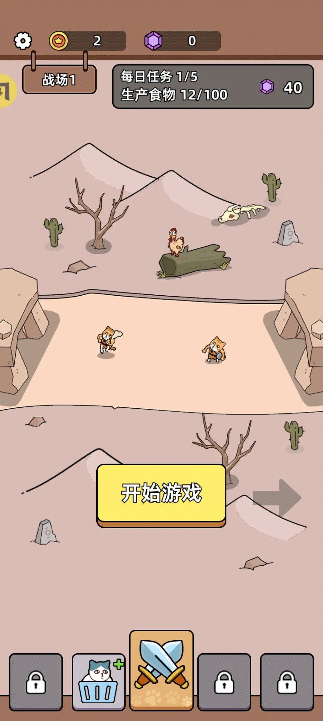 猫狗战士