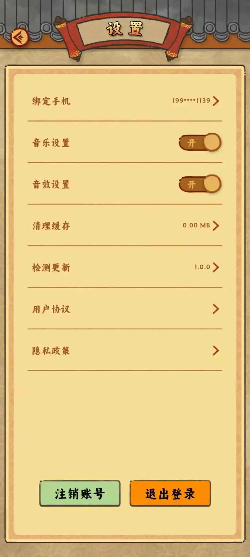 桃源客栈