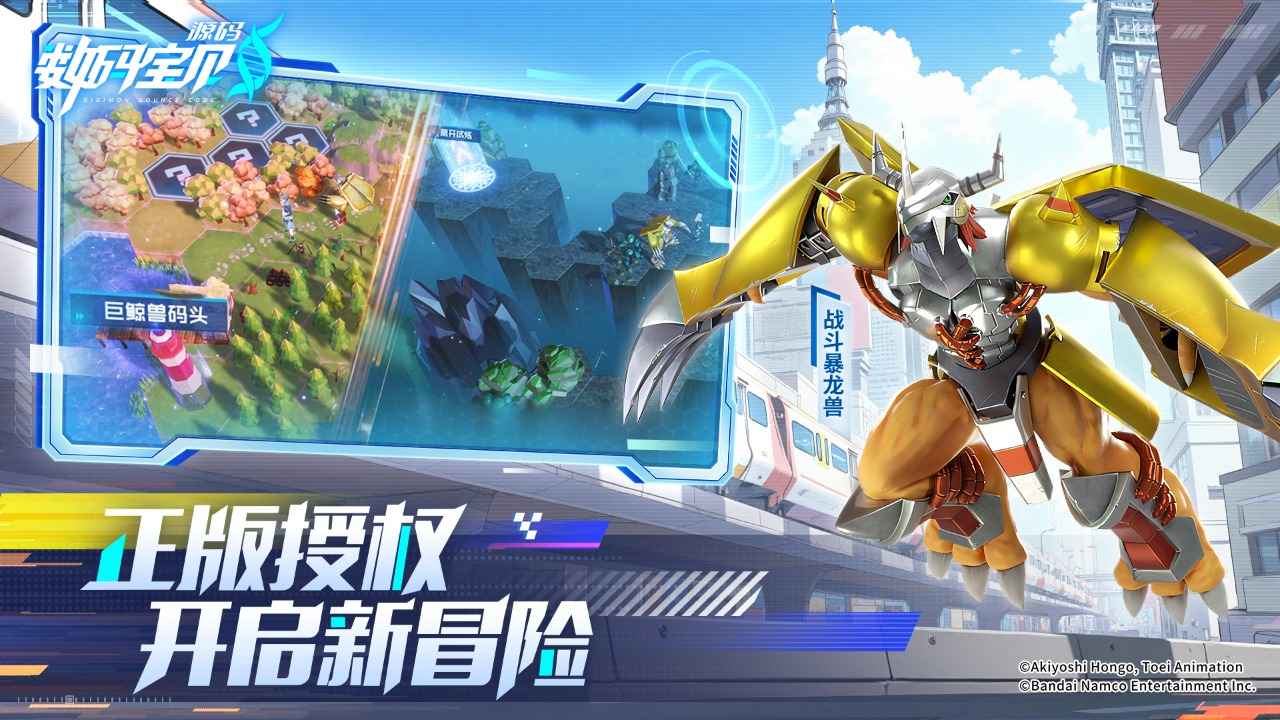 数码宝贝：源码