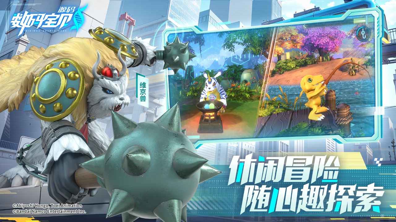数码宝贝：源码