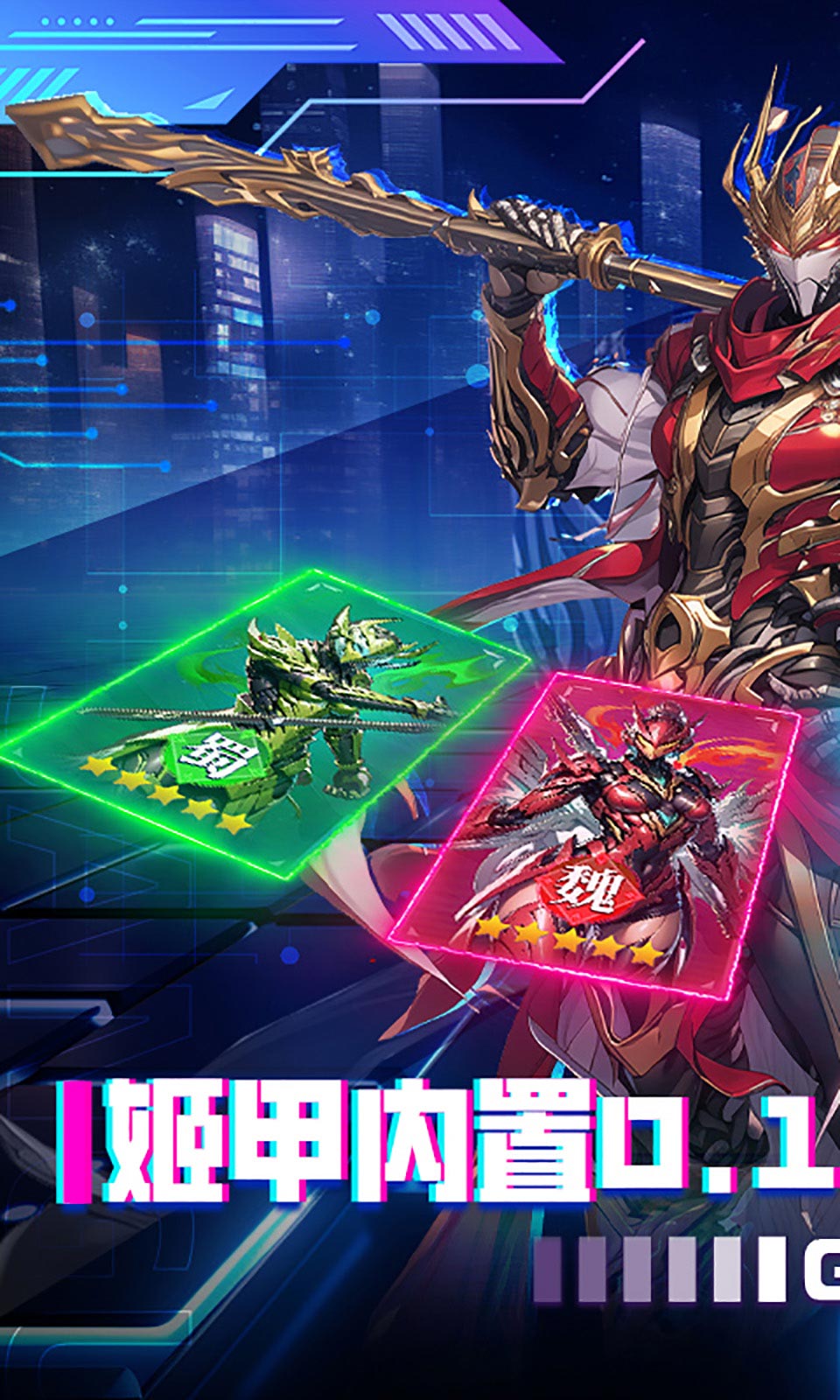 三国大领主