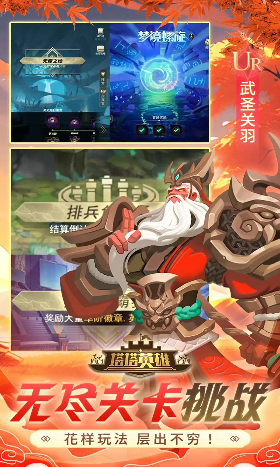 塔塔英雄