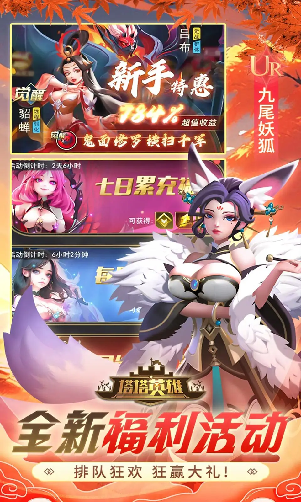 塔塔英雄