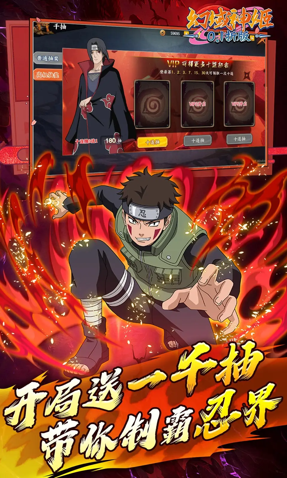 幻域神姬