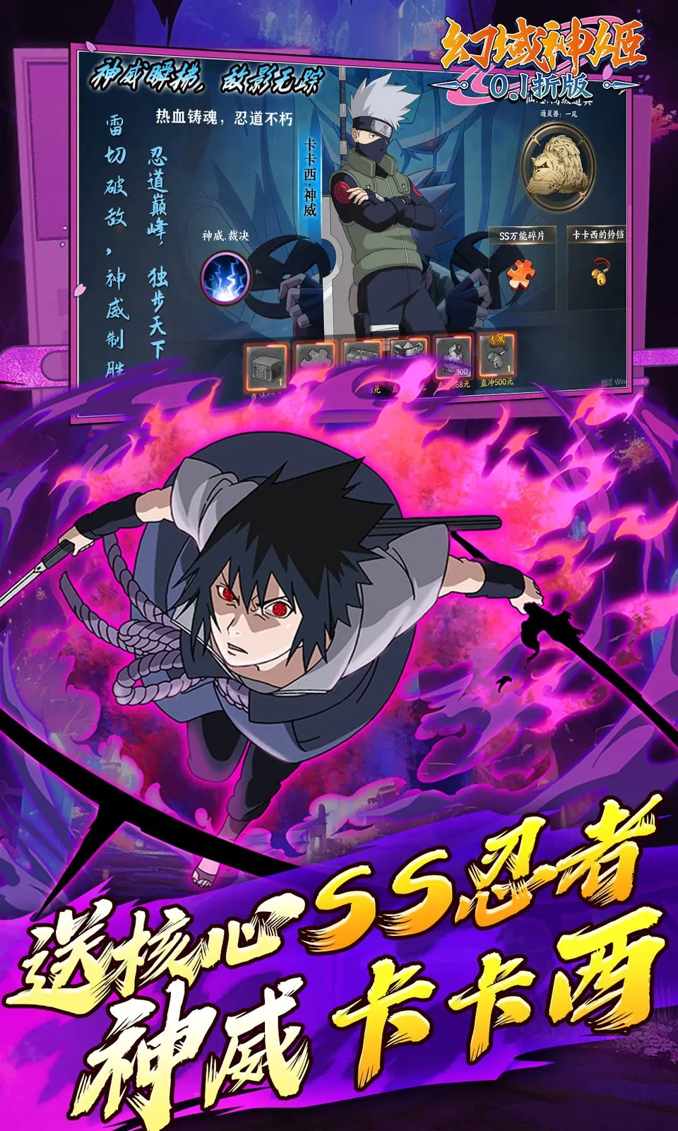 幻域神姬