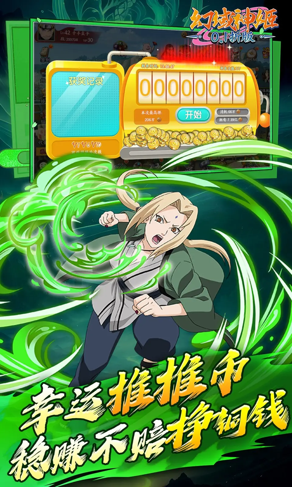幻域神姬
