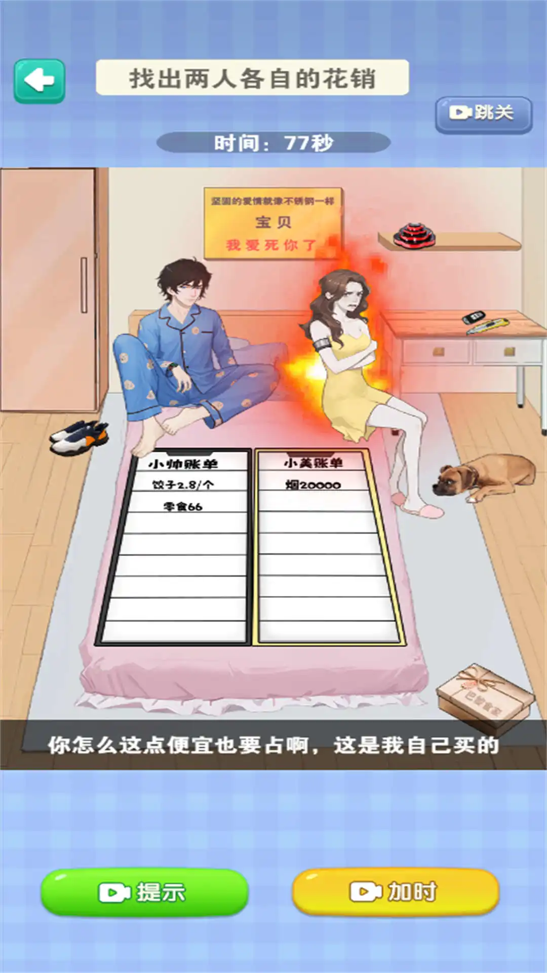 脑洞有点秀