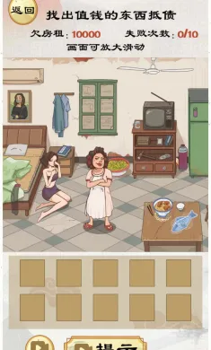全民脑洞王者