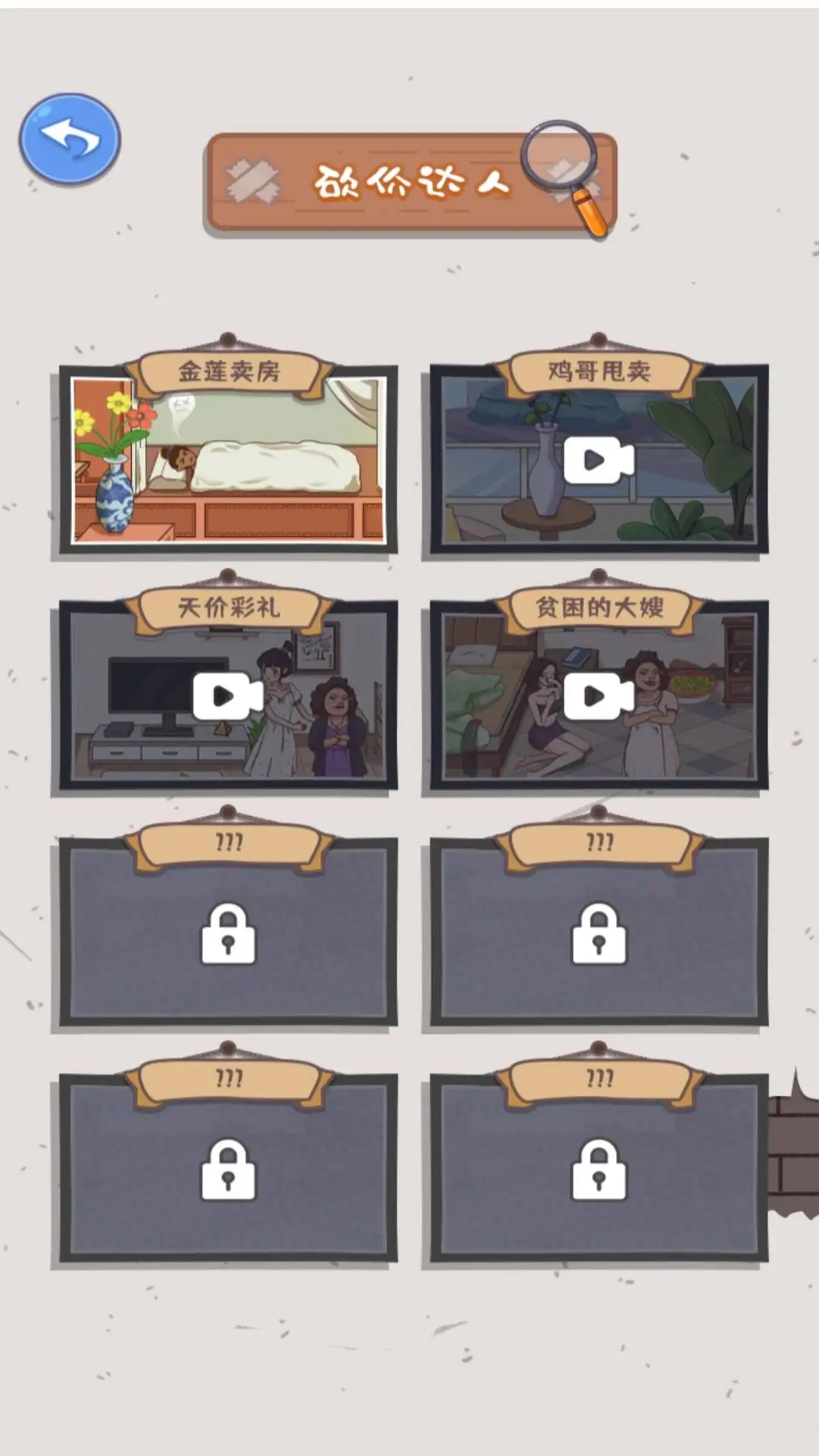 全民脑洞王者