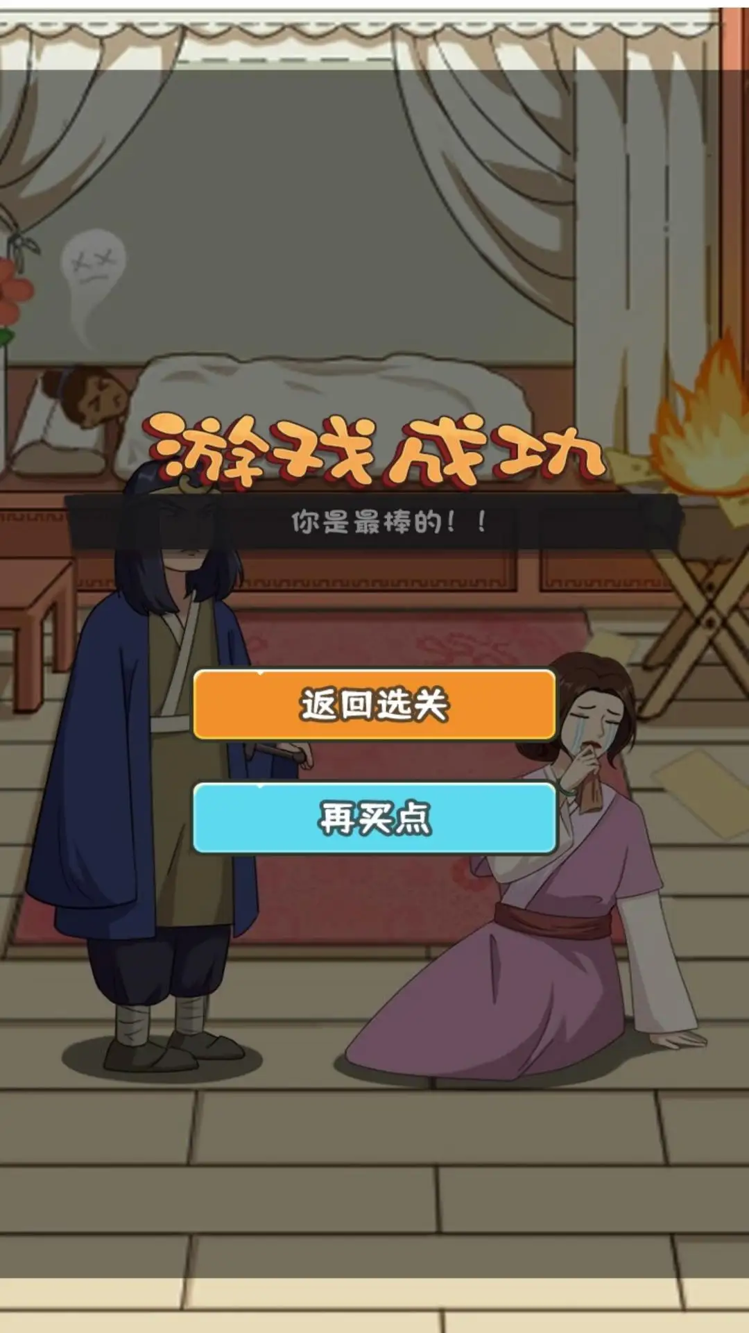 全民脑洞王者