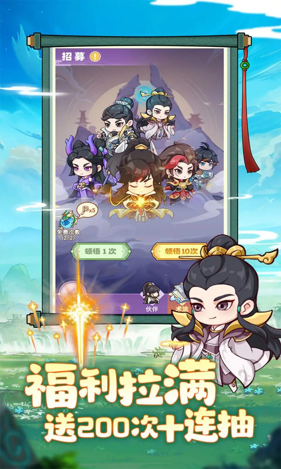 超能力冲刺